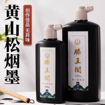 黄山松烟徽墨-黄山松烟徽墨促销价格、黄山松烟徽墨品牌- 淘宝