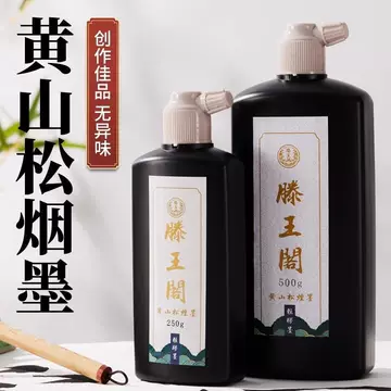 黄山松煙 【中国古墨】　中国徽墨　黄山松煙 黄山松烟墨-黄山松烟墨促销价格、黄山松烟墨品牌- 淘宝