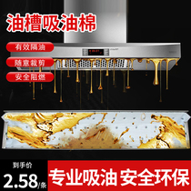 RANGE HOOD SPECIAL SUCTION OIL COTTON SIDE SUCTION TYPE KITCHEN WITH SUCTION EXTRACTOR HOOD UNIVERSAL OIL TANK SUCTION OIL FILTER FACE PAPER