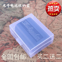 Backpacker large lithium battery box LP-E6 EL15 EL3E SLR camera battery protection battery storage box