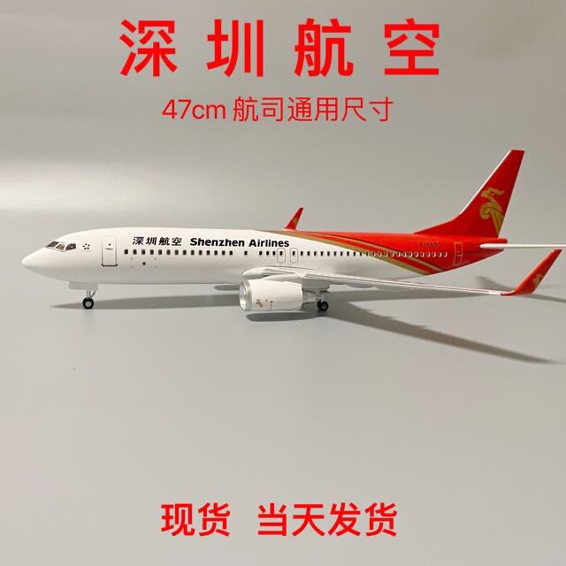 深圳航空飞机模型-深圳航空飞机模型促销价格、深圳航空飞机模型品牌- 淘宝