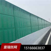 Shandong custom highway sound barrier glass fiber reinforced plastic sound insulation screen residential area sound insulation board viaduct sound insulation equipment
