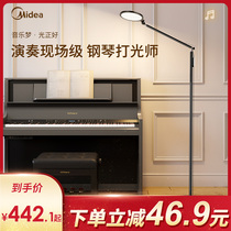 Beautiful piano lamp practice special light luxury high-end floor lamp living room bedroom bedside reading learning eye protection lamp