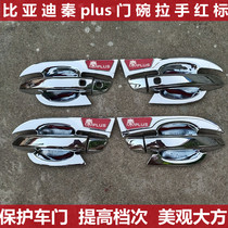 2021 BYD Qin plus door handle door wrists special door bowl handle hand wrist modified bright strip