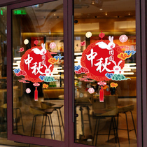 Mid-Autumn Festival National Day decorative glass stickers shopping mall window stickers window stickers shop activity atmosphere scene layout