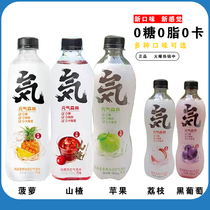Yuanqi forest soda bubble water pineapple Hawthorn pomegranate lime passion fruit lychee Apple grape full taste
