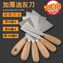 Thickened shovel cleaning knife putty knife shovel shovel shovel small shovel gray knife shovel putty cleaning tool shovel Wall