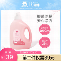 Red baby elephant baby washing liquid Baby special antibacterial mite removal stain removal Infants and newborns Natural