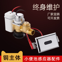Urinal sensor Infrared integrated sensor urinal accessories Automatic toilet flushing valve Solenoid valve