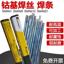 Stalite cobalt-based welding wire Stellite6 No. 12 21 alloy cast Rod S111 d812 D802 cobalt-based electrode