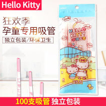 Hello Kitty disposable straw independent packaging flexible pregnant women children drink milk juice 100