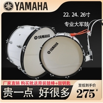 Yamaha Drum 22 24 26-inch Young Pioneers Sons Drum Musical Band Marching Backframe
