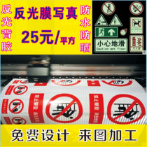 Reflective stickers traffic signs high-definition outdoor photo reflective film spray-painted luminous film crystal lattice