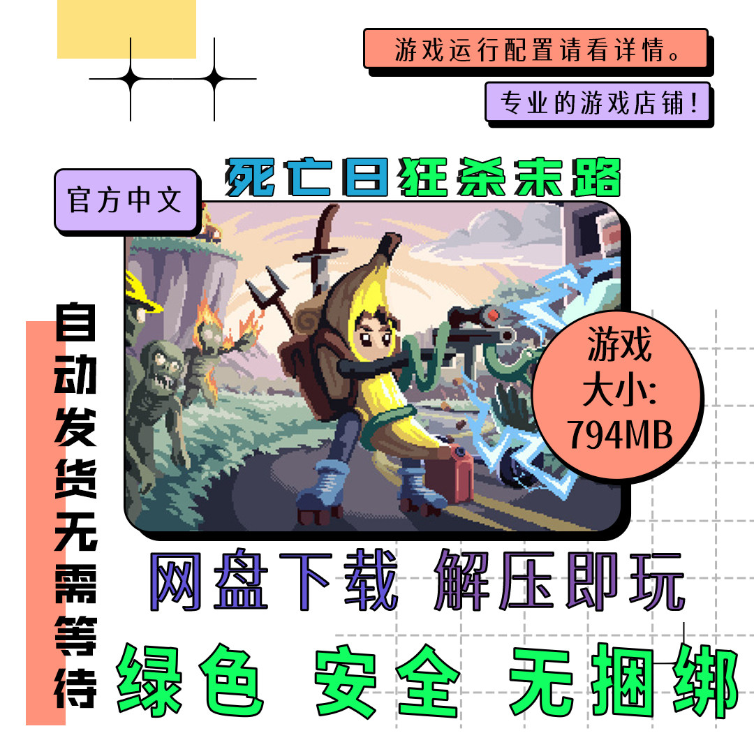 🔥死亡日狂杀末路Deadly Days：无需Steam的绝赞末日生存游戏！💻僵尸横行，你的末日生存指南！-steam游戏-淘宝好物网