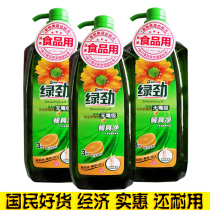 Grapefruit kumquat Velux green strength detergent food grade tableware net 1280g * 3 bottles of household detergent