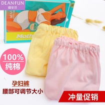Butterfly amphine pregnant womans underwear pure cotton high waist adjustable for large size 100% cotton toabdominal shorts 1003