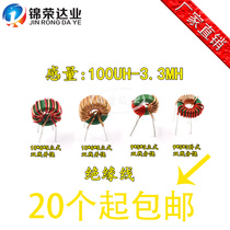 9*5*3 600UH 0 5mm magnetic ring inductance 100 300 500UH 1MH 2MH two-wire and sub-spare