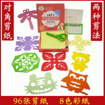  Kindergarten children scissors paper-cut set toy children do not hurt handmade pure paper-cut window grilles Chinese style junior