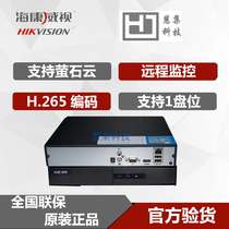 Hikvision DS-7816N-K1 C 16-channel HD network hard disk recorder mobile phone monitoring host