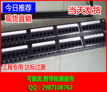  Putian Class 6 48-port unshielded distribution frame Putian CAT6 gigabit network distribution frame Putian distribution frame