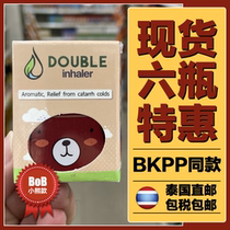 Thailand DOUBLE cartoon double head nose through double hole double tube BKPP with the same section exclusively sold BoB bear spot 6 bottles