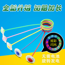 Flash jumping ball Childrens fitness toy single foot cover leg ring luminous rotating adult sports leg throwing yo-yo