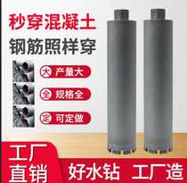 Water drill bit lengthened 600 long 550 long 450 long fast not spray paint good cheap manufacturer direct