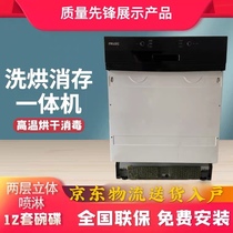Frilec dishwasher Fully automatic household freestanding embedded 12 sets of drying integrated dishwasher