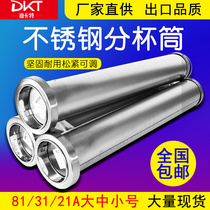 Decat cup separator Stainless steel commercial large medium small manual coffee milk tea Cola disposable cup holder automatic