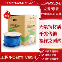 Anpu Class 6 Unshielded Network Cable CommScope Gigabit Project Oxygen-Free Copper Monitoring Household Twisted amp1427071-6