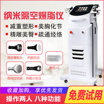  Air explosion fat loss instrument RF 5d carved nano microwave fat dissolving instrument Shaping instrument Fat loss slimming machine beauty salon