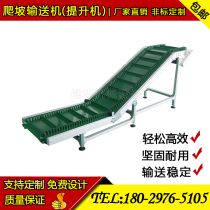 Climbing conveyor Skirt gear conveyor belt Particle feeding hoist Small injection molding machine conveyor belt assembly line