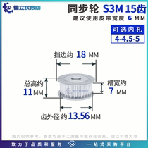 Synchronous wheel 3M S3M 15 teeth bandwidth 6 aluminium alloy synchronous belt pulley high-torque circular tooth transmission belt wheel