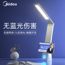 Midea rechargeable small desk lamp college students desk eye protection learning special dormitory bedroom folding plug-in dual use