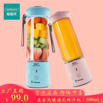 Watsons portable juicer Household fruit small charging mini fried juicer Electric student juicer cup