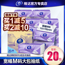 Vader sheets of paper stereoscopic beauty 3-layer tissue M code FCL 20 packages shi hui zhuang printing napkin home tissue pumping