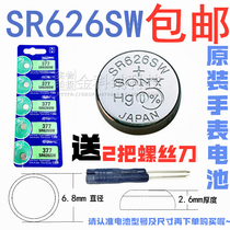 SR626SW 364 Universal 377A Watch Battery LR626 Quartz Watch Electronic Button Battery SR621SW