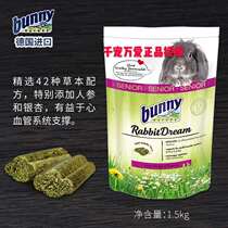 Spot German Bunny Old Rabbit Grain 1 5kg Imported Grass Bunny Rabbit Grain No Synthetic Rabbit Feed