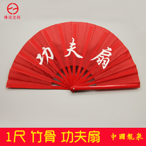 Longquan Fengyuan Sword Taiji Fan Bamboo Bone Kung Fu Fan Performance Fan Morning Exercise Fan Factory Direct Sales