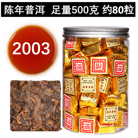 2003普洱茶精选和2003普洱茶品牌价格与图片-淘宝商品网