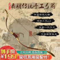 Traditional bow and arrow sports equipment Sports photo shooting Anti-curved bow archery Outdoor sports Ancient antique scenic spot