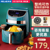 Meiling air fryer Household intelligent large capacity multi-function oil-free electric fryer automatic fries machine net red