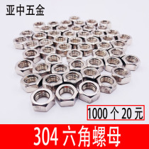 304 304 stainless steel hexagonal nut hexagonal screw cap screw cap large full M3M4M5M6M8M10M12M14M16M18