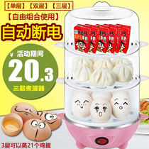 Emperors and boiled eggs multifunction three-layer Large-capacity boiled egg-machine Automatic power-off steam-laying machine Home Small cooking egg machine