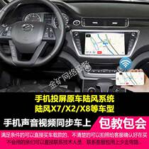 Landwind X7 x2 x8 Car Machine Interconnection Android Xiaomi Mobile Phone Projection Car Navigation High hdmi Wireless Same Screen Device