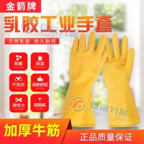 Latex gloves Golden arrow gloves thickened non-slip oil resistant housework laundry brush bowl car wash cleaning waterproof gloves
