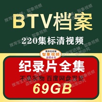 Beijing TV Station BTV Documentary Documentary Archive Video Events Live Social Legends Love Stories