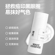 Plain cream for men's special beauty concealer acne print bb cream foundation liquid natural color lazy men's cosmetics set