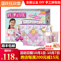Japanese Pacherie splashy bag girl child diy girl satchel Princess Hand bag toy birthday gift