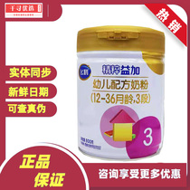Feihe milk powder Feihe essence Yijia infant formula milk powder 3 Segment 2 segment 1 barrel 800g fresh date